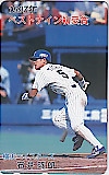 横浜ベイスターズ 石井琢朗 1997年ベストナイン初受賞