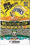 福岡ソフトバンクホークス 福岡競艇 クオカード500