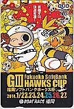 福岡ソフトバンクホークス 福岡競艇 クオカード500