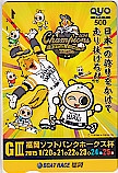 福岡ソフトバンクホークス 福岡競艇 クオカード500