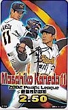 オリックス 金田政彦 2002パリーグ最優秀防御率 図書カード500