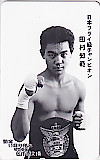 田村知範 ボクシング 日本フライ級チャンピオン