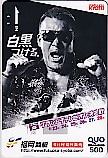 蝶野正洋 プロレス 福岡競艇 クオカード500