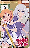 俺の彼女と幼なじみが修羅場すぎる