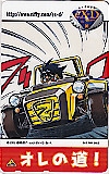 eX-D エクスドライバー