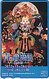 青の祓魔師 劇場版 図書カード500
