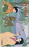 安寿と厨子王丸
