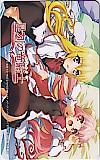 星刻の竜騎士