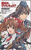 戦場のヴァルキュリア 図書カード500