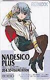NADESICO PLUS ナデシコプラス