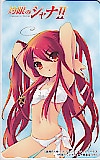 灼眼のシャナⅡ