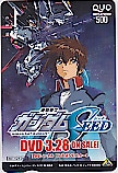 機動戦士ガンダムSEED クオカード500
