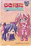 らきすた クオカード500