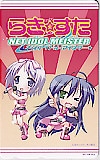らきすた