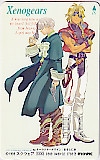 Xenogears ゼノギアス