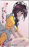 椿色のプリジオーネ【微キズ有】
