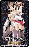 Bible Blak 新バイブルブラック 第二章
