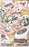 ひぐらしのなく頃に 雀