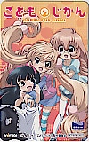 こどものじかん 図書カード500