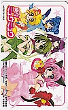 東京ミュウミュウ