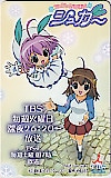 ちっちゃな雪使いシュガー