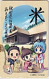 びんちょうタン 江草天仁
