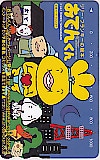おでんくん リリーフランキー 図書カード1000