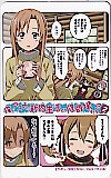 ソードアート･オンライン 俺とアスナの新婚生活が修羅場すぎる!?