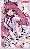 E☆2(えつ) 深崎暮人