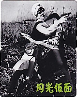 月光仮面 2枚組