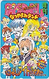 カードキャプターさくら 1998 なかよし増刊