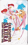 カードキャプターさくら CLAMP なかよし 1998