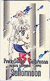 美少女戦士セーラームーン 月野うさぎ