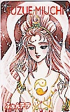 ふぁんデラ 美内すずえ