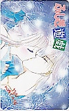 ふしぎ遊戯 渡瀬悠宇