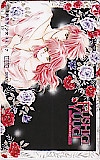 ふしぎ遊戯 渡瀬悠宇