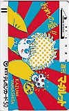 週刊マーガレット 山下和美