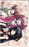こもれびに揺れる魂のこえ