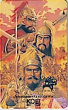 三国志 KOEI
