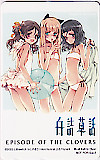 白詰草話