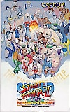 ストリートファイターⅡ CAPCOM