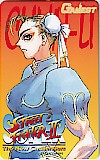 ストリートファイターⅡ 春麗 GAMEST