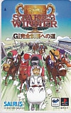STAKES WINNER GI完全制覇への道 JRAオッズカード30