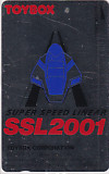 SUPER SPEED LINER SSL2001 TOYBOX シルバー