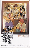 転生学園幻蒼録