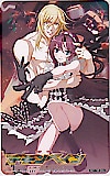 デモンベイン