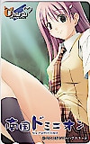 南国ドミニオン