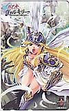 戦乙女ヴァルキリー