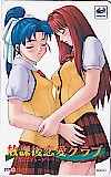 放課後恋愛クラブ