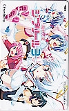 魔界天使ジブリール3